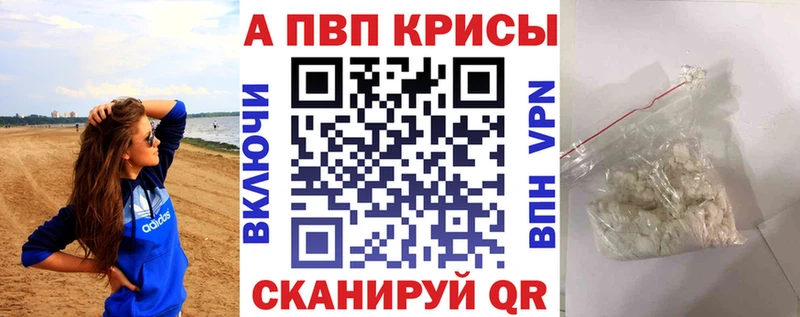 Alfa_PVP Crystall  OMG зеркало  Екатеринбург 