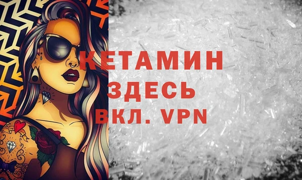 кристаллы Бородино